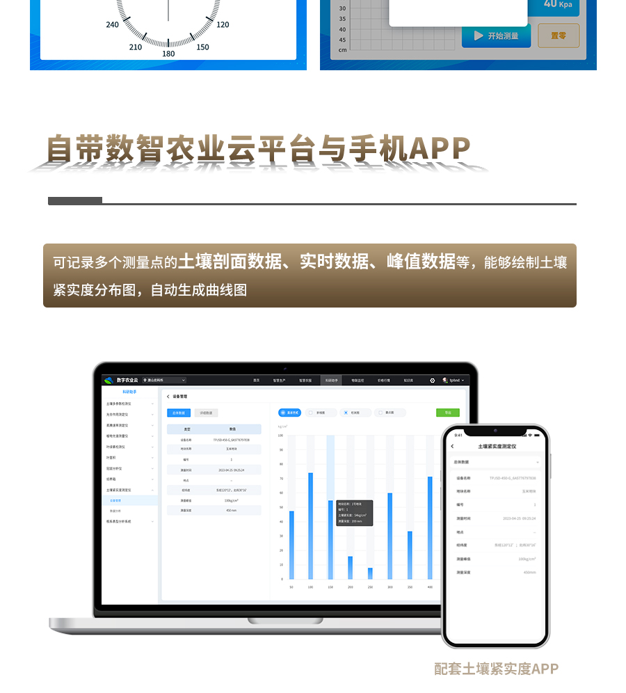 土壤緊實度測定儀TPJSD-750-V詳情_04.jpg 土壤緊實度測定儀TPJSD-750-V詳情_04.jpg